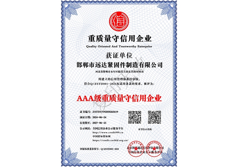 Quality conscious and trustworthy enterprise