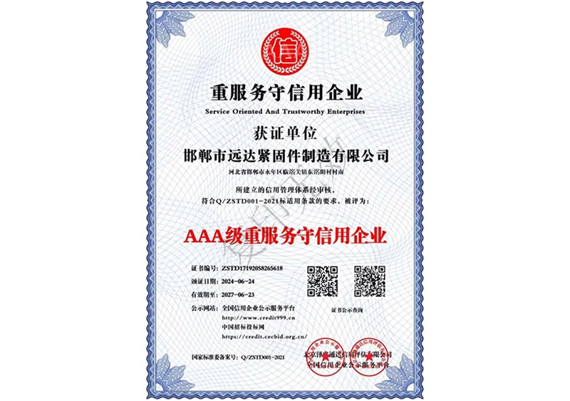 A service-oriented and trustworthy enterprise