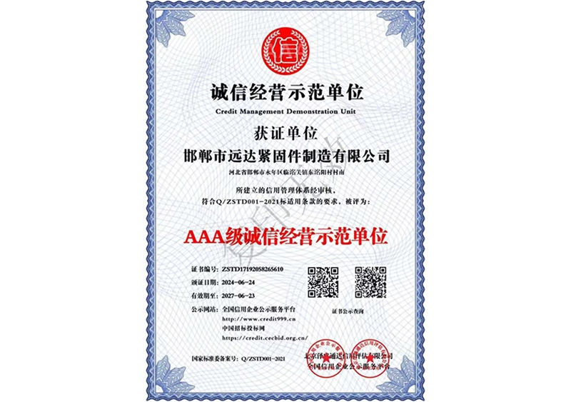 Integrity Management Demonstration Unit