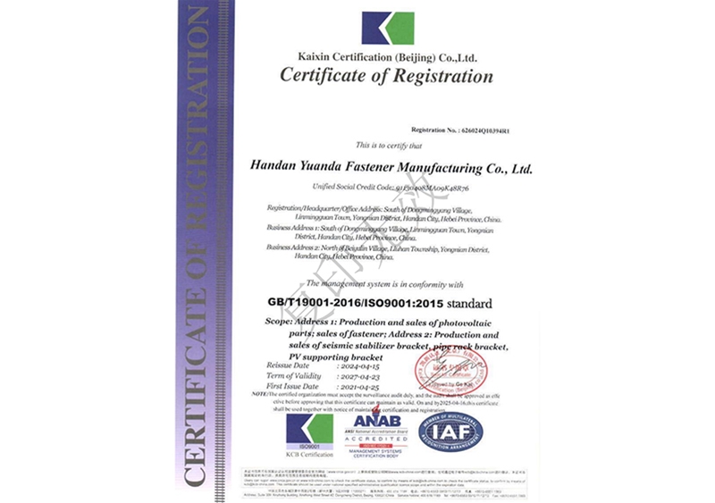 Quality Management System Certification