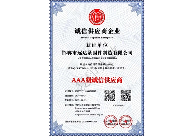 Integrity Supplier Enterprise